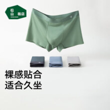 松山棉店内裤男莫代尔抗菌男士平角内裤裸感无痕无缝舒适透气四角裤头 深蓝+浅灰+深灰 3条 185/2XL
