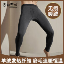 断码清仓，Goldlion 金利来 男士无痕德绒发热保暖裤 多色