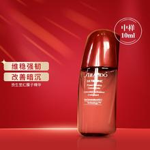 SHISEIDO 资生堂 红腰子3.0全新三代 傲娇红妍肌活精华露 维稳修护 平衡油脂 红腰子10ml3.0