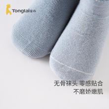 88VIP会员：Tongtai 童泰 婴儿袜子宝宝中筒袜男童女童透气抗菌袜高弹袜口宽口袜3双装