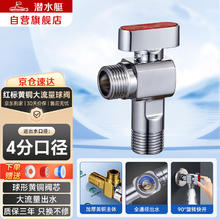 submarine 潜水艇 F104A黄铜角阀球形阀芯全开大流量燃气热水器壁挂炉热水升级款
