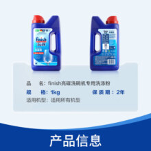 finish亮碟洗碗粉+漂洗剂+软水盐+机清剂*2  6期定期购清洁剂洗涤