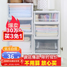 爱丽思（IRIS）【买3免1】爱丽思收纳箱可叠加塑料抽屉式收纳箱储物箱内衣收纳盒 28L 白色BC-450S