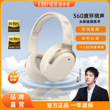 百亿补贴：EDIFIER 漫步者 LS820NB PRO空间音频版双金标头戴式主动降噪蓝牙耳机无线