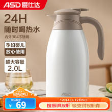 ASD 爱仕达 RWS20P4WG-W 保温壶 2L 纯净白