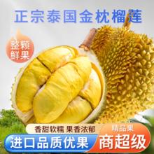 Kaooseen 靠森 泰国进口金枕头榴莲 A级果 4-5斤/ 1个