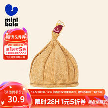 迷你巴拉巴拉 minibala迷你巴拉巴拉冬季男女童柔软保暖针织帽宝宝外出可爱造型帽子 卡其50663 80cm