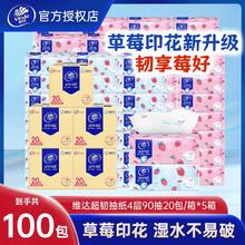 百亿补贴：Vinda 维达 超韧抽纸草莓印花4层加厚S码面巾纸纸巾餐巾抽纸学生家用抽纸