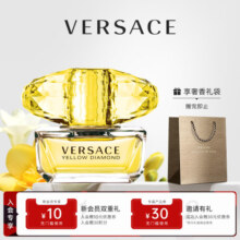 范思哲（VERSACE）白敬亭推荐 幻影金钻女士香水50ml 圣诞礼物生日礼物送女友黄钻