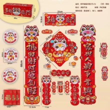 蛇年对联套装 磁吸对联72件套