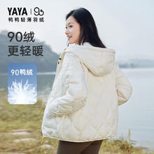 概率券：YAYA 鸭鸭羽绒服 女士短款羽绒服 YE4A603267W