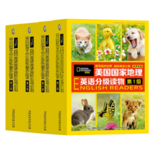 麦芽点读书 美国国家地理英语分级读物（1-4级共114册）少儿科普英文阅读绘本小达人小考拉点读笔配套图书