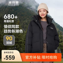 波司登（BOSIDENG）冬季羽绒服男女情侣款纯色立领休闲廓形时尚百搭外套B30145950E 黑色8056 175/96A体重约140-160斤