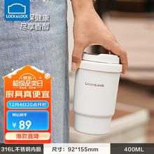 LOCK&LOCK 保温杯 400ml 白色