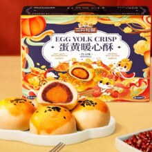 88VIP：三只松鼠 蛋黄酥礼盒 16枚 800g