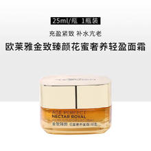限移动端、京东百亿补贴：L'OREAL PARIS 欧莱雅小蜜罐面霜金致臻颜花蜜胶原二代保湿面霜 一代小蜜罐轻盈版25ml 1瓶