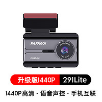 PAPAGO 趴趴狗 N291 行车记录仪
