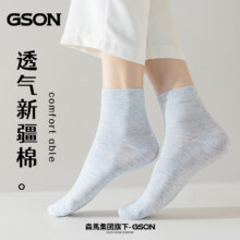 森马纯色男女款新疆棉抗菌中筒袜10双