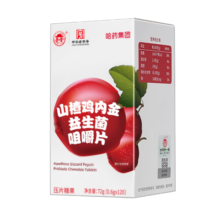哈药山楂鸡内金益生菌咀嚼片 儿童青少年成人鸡内金 120粒/2瓶【】