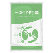 佳曼（JIAMAN）一次性手套抽取式加厚厚实手套餐桌野炊吃小龙虾pe卫生手套 2包200只