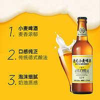 觅刻 德式小麦白啤 精酿啤酒 330ml*12瓶