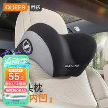 QUEES 乔氏 护颈枕 黑灰
