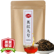 九普珍 英红九号 经典浓香型 英德红茶 广东特产