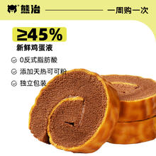 熊治 瑞士卷蛋糕动物奶油卷蛋糕下午茶甜品 巧克力味虎皮卷5只