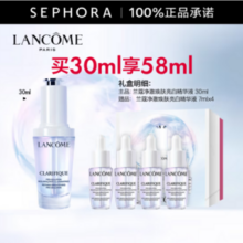 LANCOME 兰蔻 净澈焕肤焕白精华液 30ml+赠同款28ml