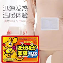 暖宝宝贴 30片