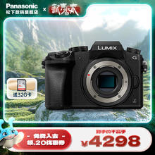 Panasonic 松下 Lumix G95D 数码相机 单机身