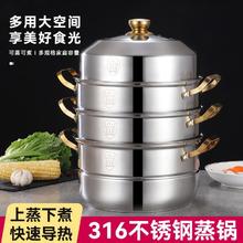 加百列 316不锈钢蒸锅特厚家用 3层 28cm