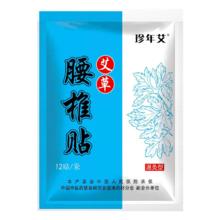 珍年艾 艾草贴艾灸贴膝盖贴颈椎贴腰椎三伏贴 【加厚膏药】艾草颈椎贴1袋（12贴）