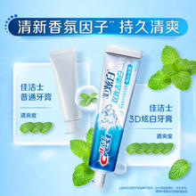Crest 佳洁士 3D炫白玫瑰盐牙膏 180g
