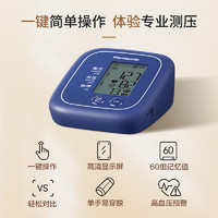Panasonic 松下 上臂式电子血压计医用家用高血压心脏心率测量仪器高精准Type-c接口EW-BU100A