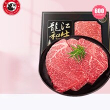 Plus会员：龍江和牛 和牛A3嫩肩 450g*2件