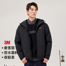 限移动端、京东百亿补贴：Pioneer Camp 拓路者 3M新雪丽棉衣 男 冬季厚款棉服外套
