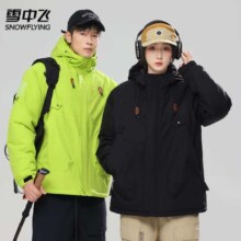 plus会员：雪中飞冲锋衣外套男女同款