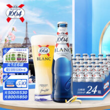 kronenbourg 1664白啤酒330ml*24瓶精酿啤酒小麦啤酒整箱装礼盒装年货送礼