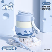 BOTTLED JOY 波特的乔伊 吨吨杯 蓝莓椰椰 420ML