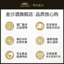 金沙回沙酒 纪年酒1985 53度酱香型白酒 贵州酱酒纯粮坤沙 宴请送礼 53%vol 500mL 1瓶