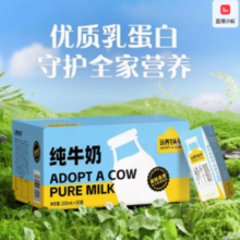 认养一头牛 全脂纯牛奶 200ml*20盒