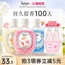 香维娅留香珠持久香味洗衣服增香剂家用护衣除螨香氛洗衣香珠正品