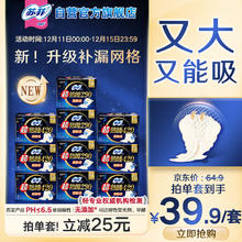 Sofy 苏菲 超熟睡柔棉感量多夜用卫生巾套装 (42cm*4片*6+29cm*5片*4)