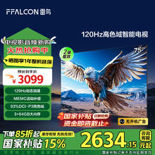 FFALCON 雷鸟 鹏6系列 75S365C PRO 液晶电视 75英寸 4K