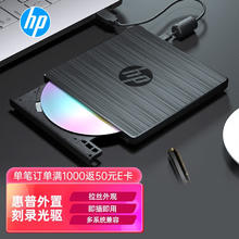 HP 惠普 外置光驱刻录机 外接笔记本台式机移动光驱USB超薄通用DVD8/CD24倍速 黑色