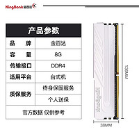 KINGBANK 金百达 银爵系列 DDR4 3200MHz 台式机内存 马甲条 银色  8GB