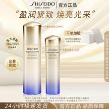 限移动端：SHISEIDO 资生堂 悦薇水乳套装抗皱紧致美白祛斑女护肤品礼物 滋润型乳正装100ml
