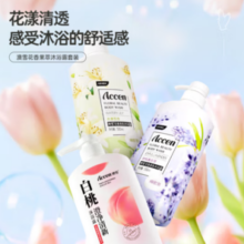 ACCEN 澳雪 花果香氛沐浴露套装  600ml白桃+500ml百合花+500ml薰衣草