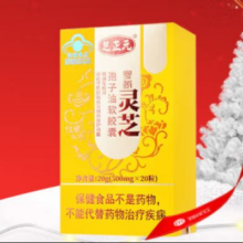芝正元 灵芝孢子油软胶囊 5天套餐-尝鲜体验 0.5g*20粒*1瓶
